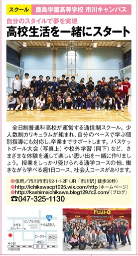 「ニューファミリー・けいよう版　1月8日号」掲載！！